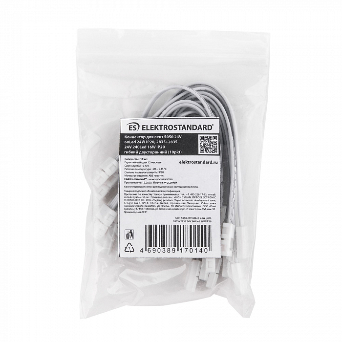 Elektrostandard a053675