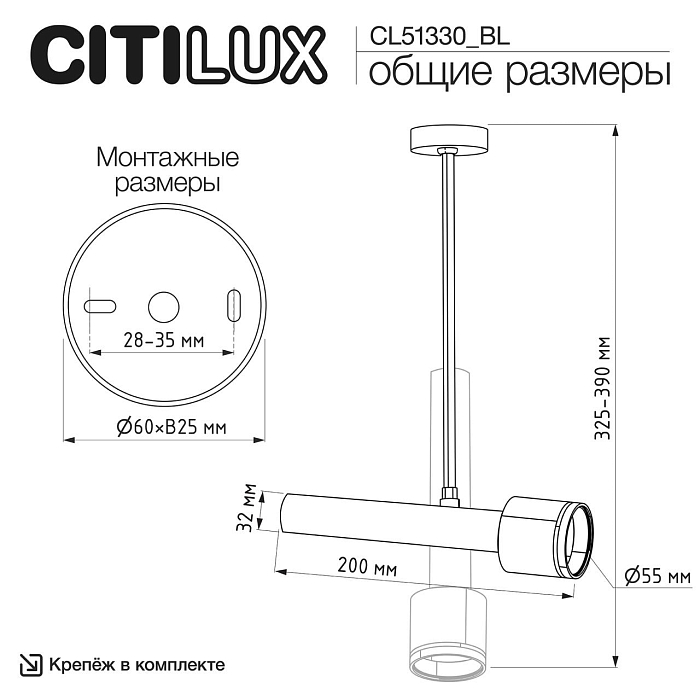 Спот CITILUX CL51330_BL