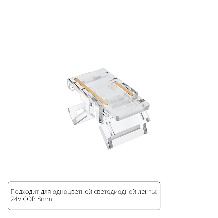 Светодиодная лента Arte Lamp A33-08-1CCT