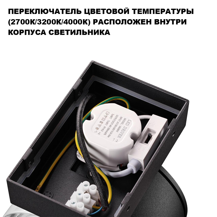 NOVOTECH 359719