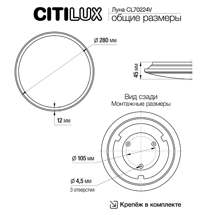 Светильник Citilux CL70224V